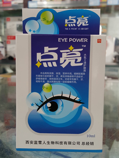 点亮水氧E清护眼液在类目 ZIPPO/瑞士军刀/眼镜, 滴眼液、护眼用品中 - 来自Buy2taobao.com提供专业的淘宝代购服务