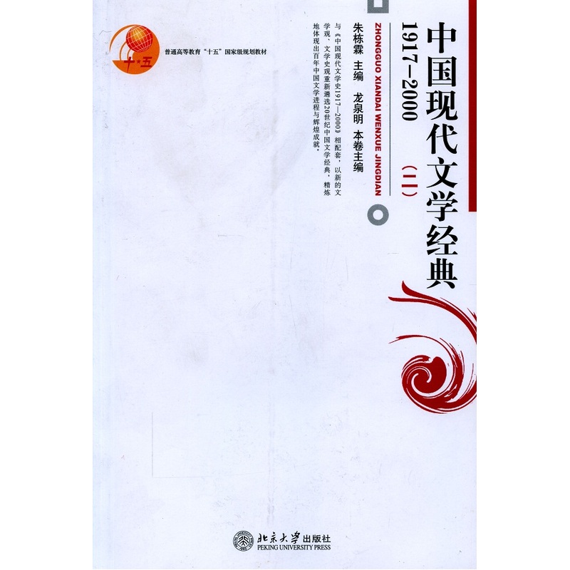China Modern Literature classic .1917-2000 ( II )in the Books/Magazine/Newspaper , Literature , Literary History category - from Buy2taobao.com to provide professional Taobao agent buy service