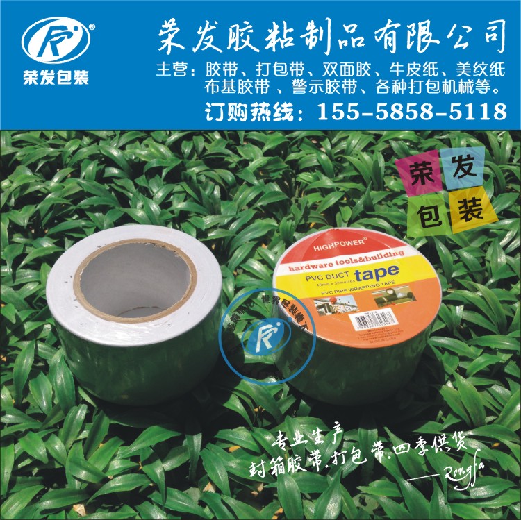 4.8cmPVC电工胶带 空调管道 银色防水耐热胶布 PVC Duct Tape30M|ruв категории электронный словарь/электрический бумажных книг/канцелярские принадлежности, клей товаров, лента/ленты/клей - от Buy2taobao.com для оказания профессиональной услуги покупки агента Taobao