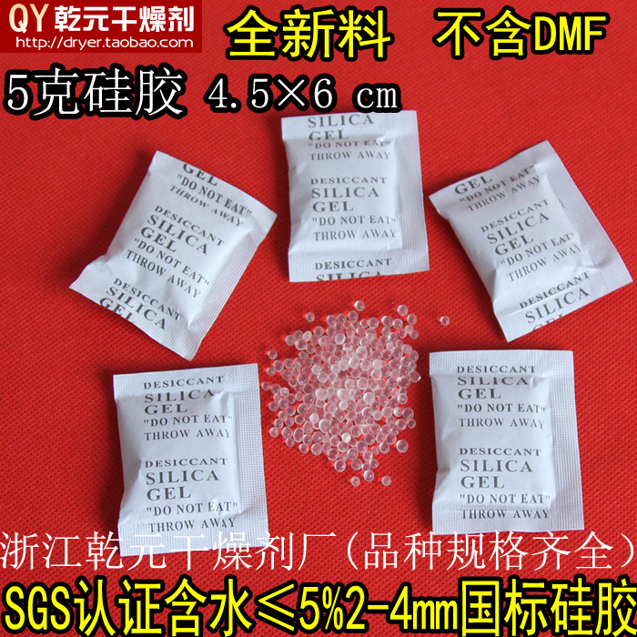 5克硅胶干燥剂小包衣服衣柜电子食品环保家用除湿防潮剂重复使用|ruв категории туалетные чище/санитарно - гигиенических салфеток/бумага/Ароматерапия, крытый дезодорант/ароматические товаров, осушитель - от Buy2taobao.com для оказания профессиональной услуги покупки агента Taobao
