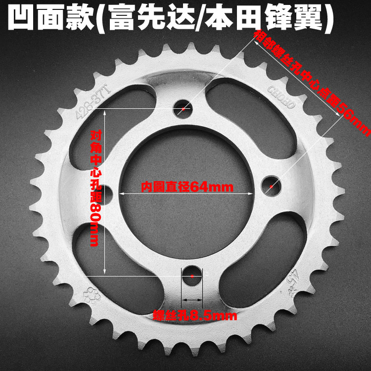 Rich Speedo FXD125 Wuyang WY125F Honda Front wing motorcycle Sprocket Moddingin the Motorcycle/Equipment/Fitting , Motorcycle Accessories , Motorcycle Gear category - from Buy2taobao.com to provide professional Taobao agent buy service