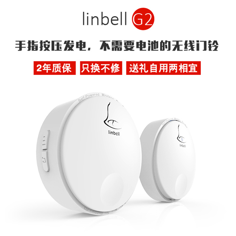 Cape collar linbell G1G2 intelligence Since the power wireless Household doorbell Pager A drag One Trailer Twoin the Electronic/Electrician , Smart Home System , Building intelligent systems , Building intercom equipment category - from Buy2taobao.com to provide professional Taobao agent buy service