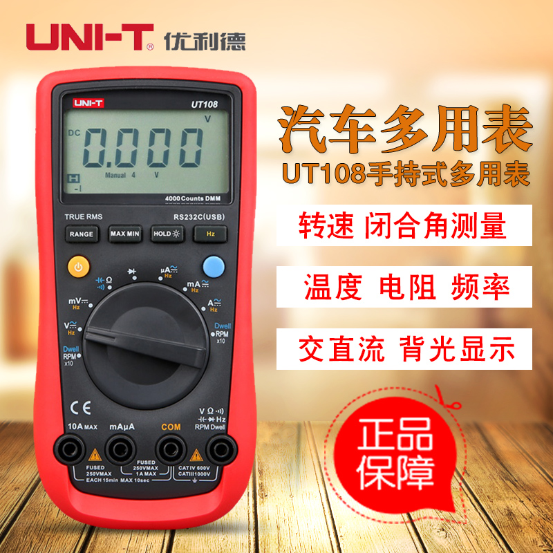Youlide UT109 automobile number A multimeter digital display automobile Overhaul repair A multimeterin the Hardware/Tool , Instrumentation , Multimeter category - from Buy2taobao.com to provide professional Taobao agent buy service