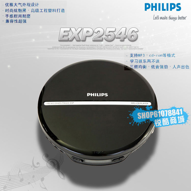 Philips飞利浦CD机 EXP2546 CD播放机 便携式