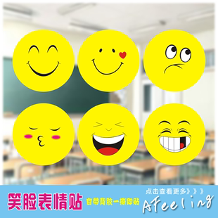 买5送1!笑脸表情大全，贴校园文化墙，贴纸励志标语办公室教室墙壁饰