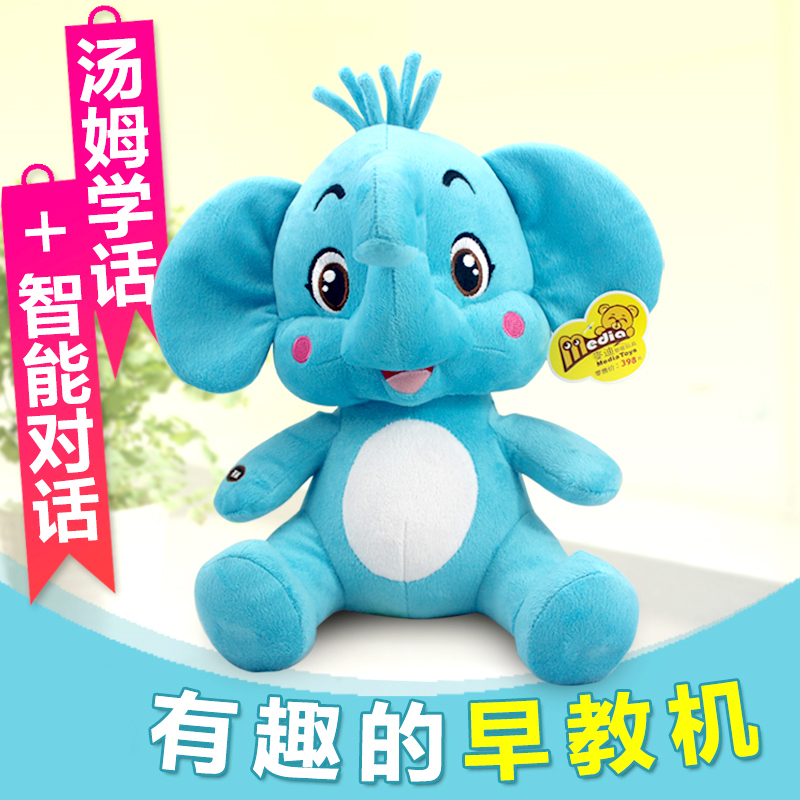 儿童益智能毛绒早教机0-1-3岁以下会学说话的娃娃玩具宝宝公仔在类目 玩具/童车/益智/积木/模型, 早教/智能玩具, 智能公仔/娃娃中 - 来自Buy2taobao.com提供专业的淘宝代购服务