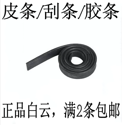 正品白云105cm玻璃刮 水器胶条 不锈钢玻璃刮胶条 橡胶刮条包邮|msdalam kategori keluarga/Alat Pembersihan peribadi, kerja-kerja rumah/Floor peralatan pembersihan, pembersih kaca dan aksesori - dari Buy2taobao.com untuk memberikan perkhidmatan ejen Taobao profesional membeli