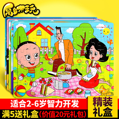 2-3-4-6岁幼儿益智玩具 木质拼图 儿童早教木制卡通木板智力拼板