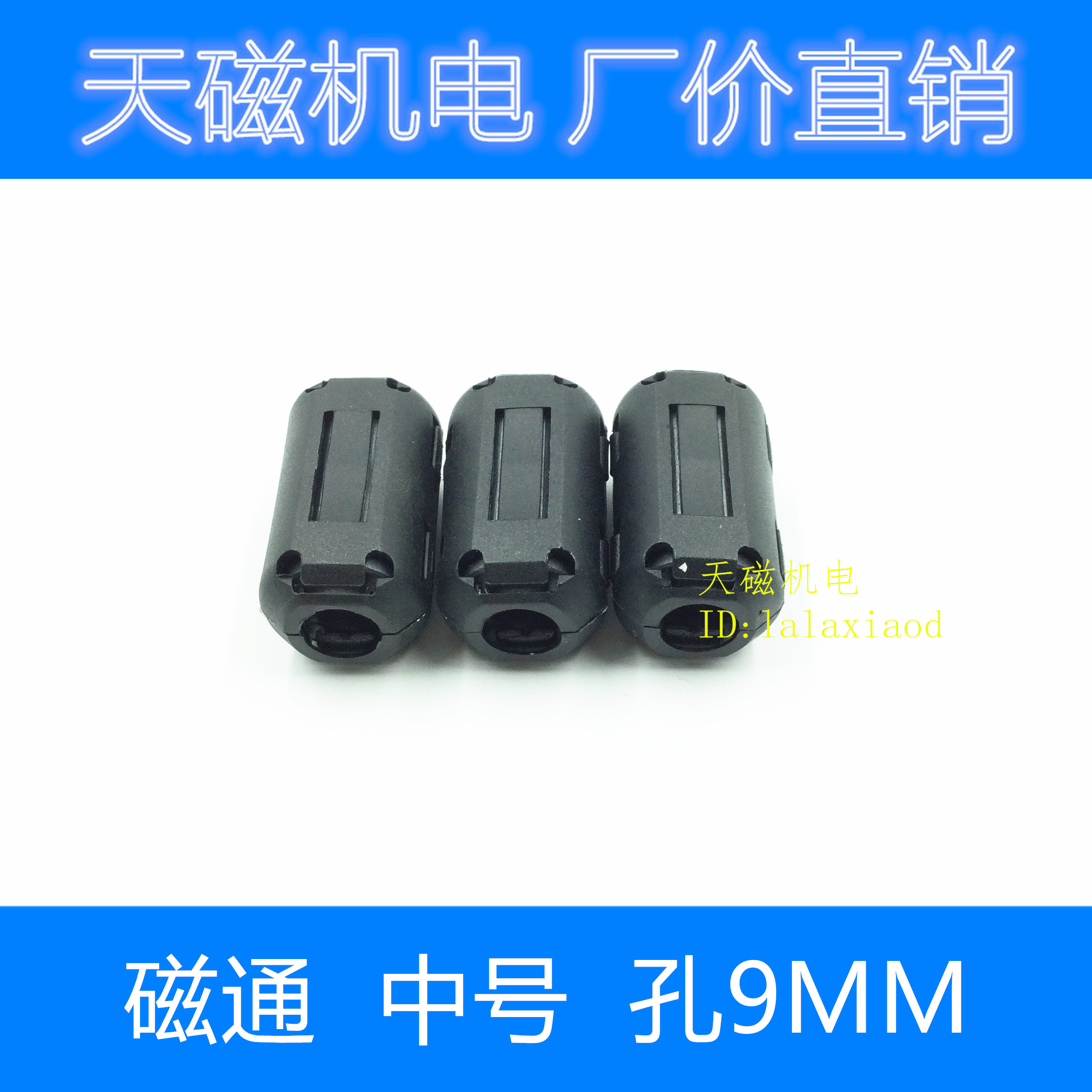Shell magnetic flux Magnetic interference Hole 9MM Wire Filtering Ring Buckle type 1 6.8 elementin the Audio appliances , Video Appliance Parts , hifi Audio Accessories , Power filter category - from Buy2taobao.com to provide professional Taobao agent buy service