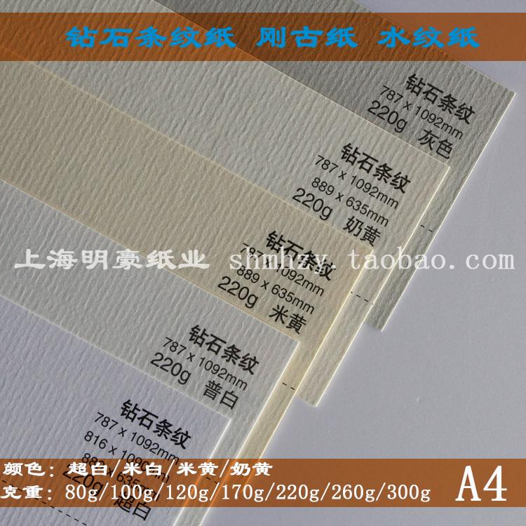 300 gram A4 Just ancient paper Watermark Paper Special type Art Alabaster paper High-end hand DIY Derivative paper End of paper Thick jamin the Office Equipment/Consumables/Related Services , Office paper , Jam category - from Buy2taobao.com to provide professional Taobao agent buy service