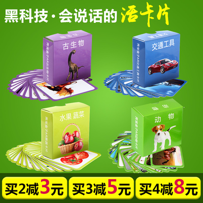 秀宝盒子AR卡片早教玩具3D智能卡片撕不烂宝宝早教书儿童认知卡片