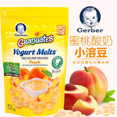 12.18美国进口嘉宝Gerber蜜桃酸奶小溶豆溶溶豆宝宝婴幼儿营养