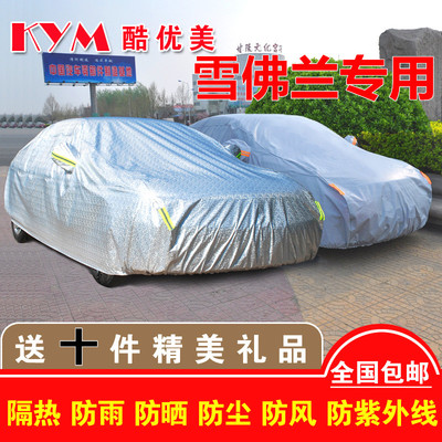 上下架计划:雪佛兰科鲁兹掀背赛欧景程科帕奇迈锐宝爱唯欧乐风防晒车衣汽车罩