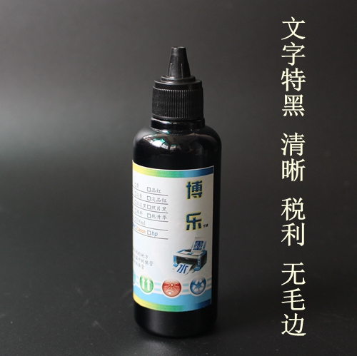 惠普顏料墨水 黑色 802 818 816 901 678 803墨盒連供 打印機墨水在類目 辦公設備/耗材/相關服務, 墨水中 - 來自Buy2taobao.com提供專業的淘寶代購服務