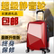 上下架计划:韩国钻石切割面拉杆箱 万向轮旅行箱子20 24寸行李箱包密码箱男女