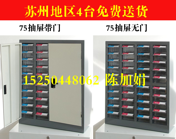 苏州75抽屉透明蓝色零件柜 效率柜 整理柜 抽屉柜 刀具柜48抽屉在类目 商业/办公家具, 办公家具, 办公柜类, 文件柜中 - 来自Buy2taobao.com提供专业的淘宝代购服务