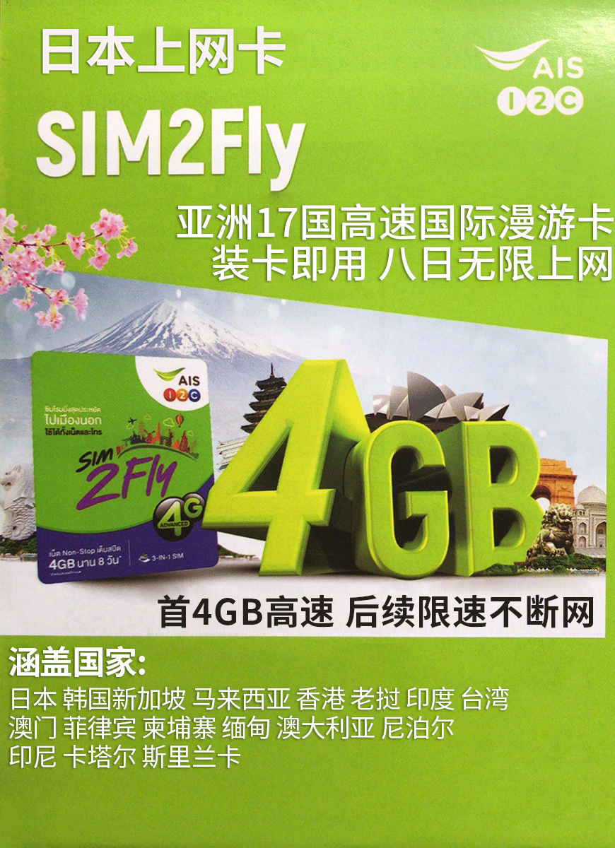 日本電話卡上網卡4G高速可3G不限流量softbank手機卡含沖繩北海道在類目 度假線路/簽證送關/旅遊服務, 境外電話卡/境外隨身WIFI租賃, 境外電話卡/手機卡中 - 來自Buy2taobao.com提供專業的淘寶代購服務