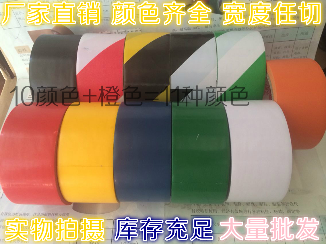 Warning tape Zebra crossing Warehouse workshop Parking lot Divide Flooring indoor Field Stickingin the Electronic Dictionary/Electronic paper book/Stationery , Adhesive Supplies , Tape/Tape/Strips category - from Buy2taobao.com to provide professional Taobao agent buy service