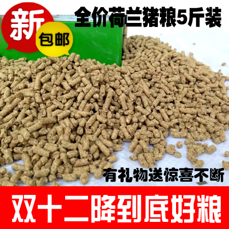 double 12 Clearance Handle Guinea pigs Guinea pigs Guinea pigs foodstuff feed Coccidia Deodorizing 5 Special Offerin the Pet/Pet food and supplies , Rabbits and supplies , Bunny staple food category - from Buy2taobao.com to provide professional Taobao agent buy service