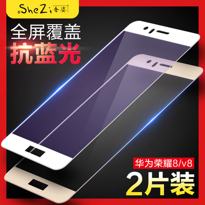 奢姿 华为荣耀8青春版 钢化膜荣耀V8全屏覆盖透明高清防爆手机膜