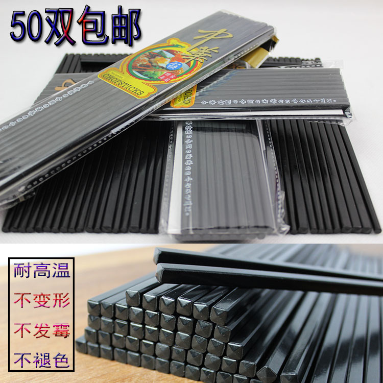 50双包邮黑筷子火锅店餐馆专用塑料密胺仿瓷酒店筷子高温消毒筷子在类目 餐饮具, 餐具, 筷子中 - 来自Buy2taobao.com提供专业的淘宝代购服务