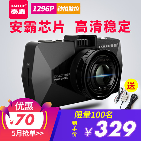 安霸行车记录仪高清