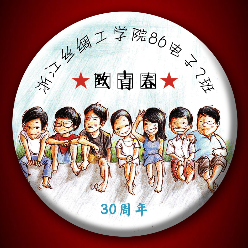 graduation Anniversary Classmate party gift Ban logo Customized Anniversary Party Cartoon Customized Chest badge badge customizedin the Personalized custom/Design Services/DIY , Office/Custom stationery , Personalized badge category - from Buy2taobao.com to provide professional Taobao agent buy service