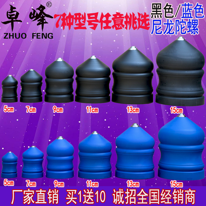 陀螺健身成人中老年套裝 兒童陀螺玩具鞭繩陀螺老牛冰尜健身陀螺在類目 運動/瑜伽/健身/球迷用品, 毽子/空竹/民間運動, 陀螺中 - 來自Buy2taobao.com提供專業的淘寶代購服務