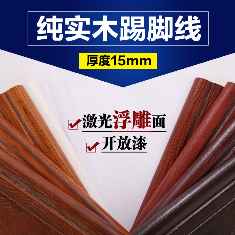 防水开放漆纯实木踢脚线木地板贴墙角线瓷砖PVC铝合金白色地脚线|msdalam kategori keluarga memasang ibu, tingkat, Aksesori lantai, menyusur - dari Buy2taobao.com untuk memberikan perkhidmatan ejen Taobao profesional membeli