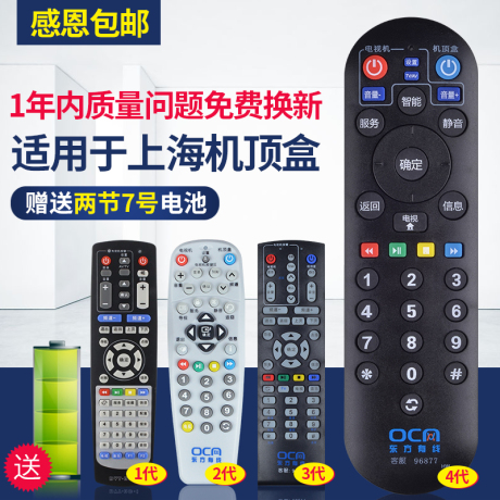 东方有线
