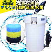 森森鱼缸过滤器，小型外置过滤桶陶瓷，鱼缸水族箱hw-603b