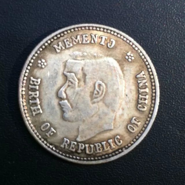 孙中山2角银币 民国十八年 广东省造 贰毫小银