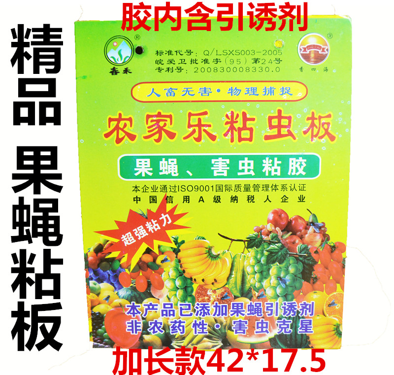 大号小黑虱飞虫粘虫板黄虫板双面粘蚊子粘蝇板粘蝇纸苍蝇贴包邮|ruв категории доставка цветов/цветок моделирования/растения садоводства, садовых принадлежностей, других садовых принадлежностей - от Buy2taobao.com для оказания профессиональной услуги покупки агента Taobao