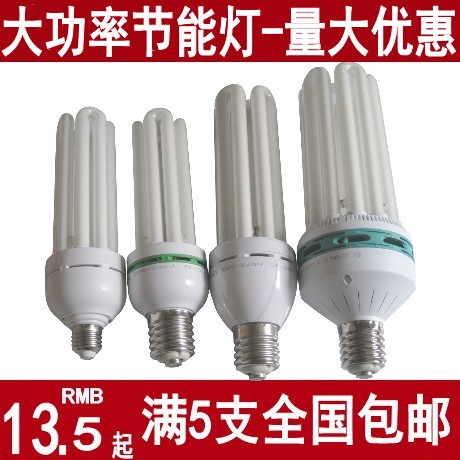 大功率节能灯泡螺口8U6U4U型65W85W105W125W150W180W200W240W白光在类目 家装主材, 光源, 其它光源中 - 来自Buy2taobao.com提供专业的淘宝代购服务
