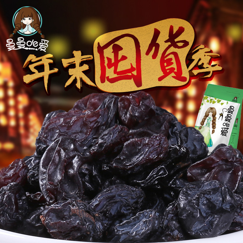 曼曼de爱 新疆特产黑加仑葡萄干吐鲁番黑玫瑰 250g