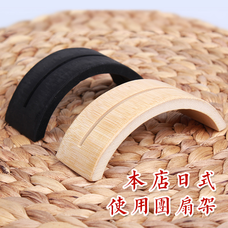 Japanese-style round fan Japanese folding fan Fan care Fan frame Pedestal Log Zhushan basein the Home Daily , Fan/Mini Fan/Fitting/Ice pad/Ice stickers , Fan category - from Buy2taobao.com to provide professional Taobao agent buy service