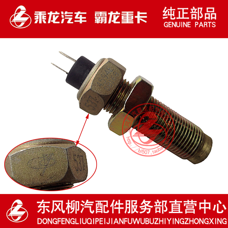 Original factory quality goods Akantor Heavy truck Chenglong automobile Yuchai engine Tachometer Tachometer sensor 537in the Car/Articles/Fitting/Refit , Auto Parts and Accessories , Electrical System , Automotive Sensors category - from Buy2taobao.com to provide professional Taobao agent buy service