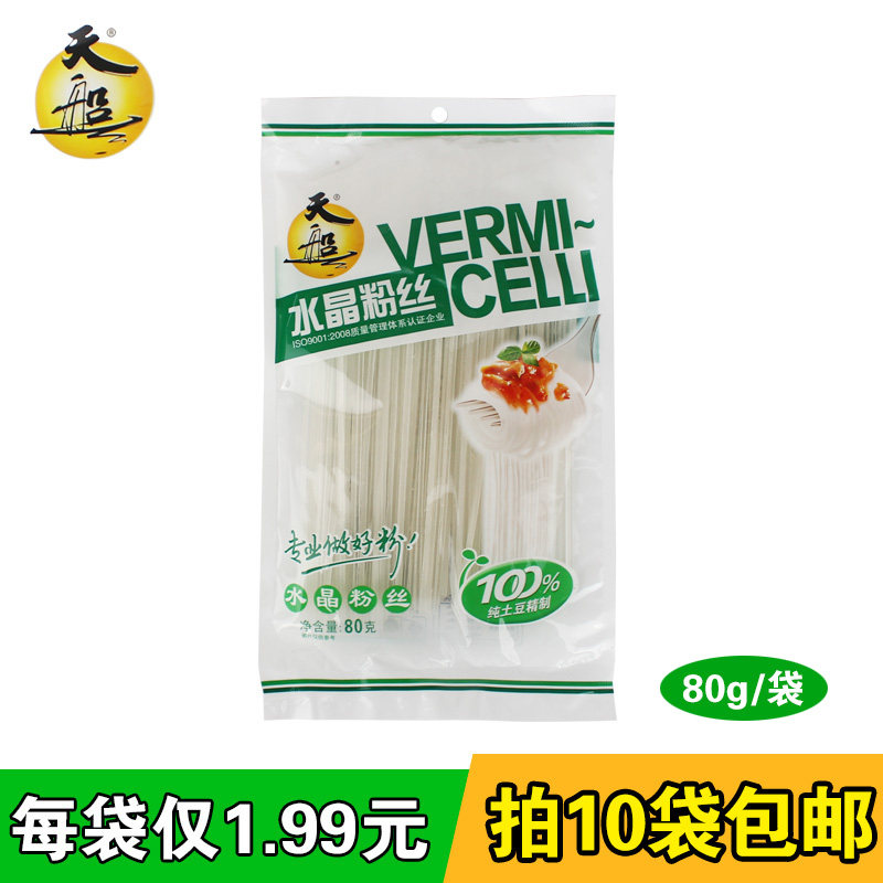 天船粉条 东北粉条 土豆粉水晶粉80G 耐煮不易断 拍10袋包邮