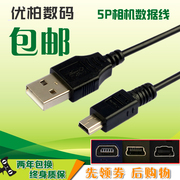 适用USB数据线 尼康D3100 D3000 D100 D80 D70S D60 D90 D200 D700 J1 J2 J3 V2 D600 D300 D610 D3 D4S
