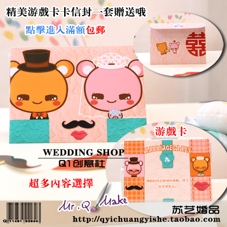 婚礼接亲游戏道具 结婚接新娘必备新娘礼物 堵门游戏整新郎游戏卡