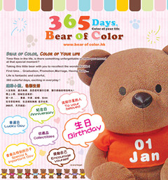 【年度大促】正品 香港BOC缤纷纪念日期小熊 包包装饰365天生日熊在类目 家居饰品, 创意饰品, 其他中 - 来自Buy2taobao.com提供专业的淘宝代购服务