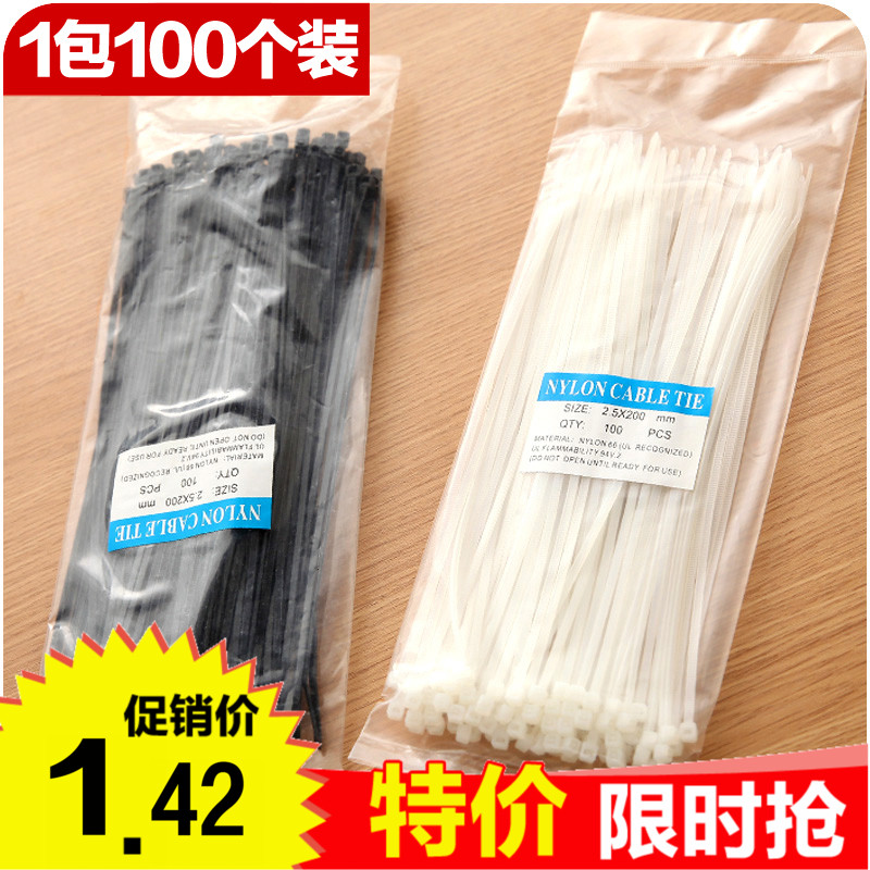 自锁式扎带捆线理线9654蛋壳家居带电线收纳整理绑线束线100条装