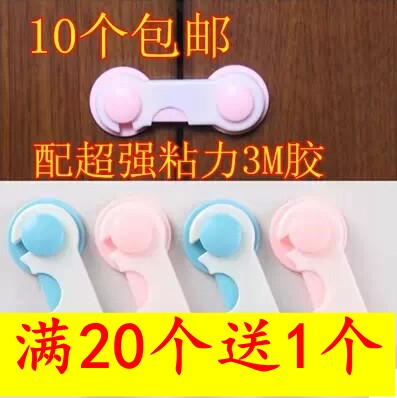 【直锁扣】满十元包邮宝宝抽屉锁儿童安全锁扣婴儿防护用品柜门锁