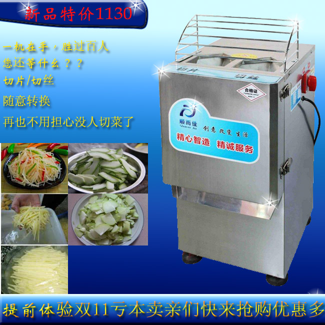 不鏽鋼 切片切絲機商用蘿蔔土豆切片機電動瓜果蔬菜機 切菜機在類目 廚房電器, 商用廚電, 商用切片機/切肉機中 - 來自Buy2taobao.com提供專業的淘寶代購服務