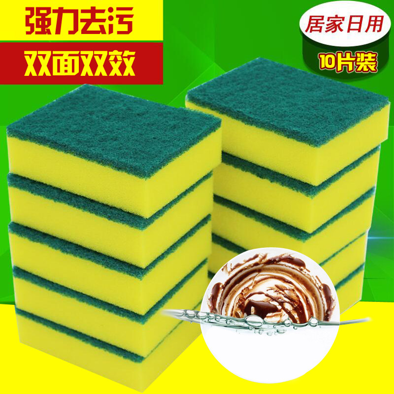 海绵擦百洁布厨房刷锅洗碗刷碗海绵洗碗布不沾油去污抹布10片装