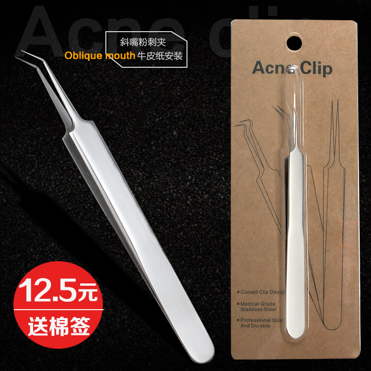 不鏽鋼彎嘴粉刺夾粉刺針套裝暗瘡針細胞夾工具痘痘針去黑頭工具在類目 家庭/個人清潔工具, 個人洗護清潔用具, 指甲刀/指甲鉗, 其它中 - 來自Buy2taobao.com提供專業的淘寶代購服務