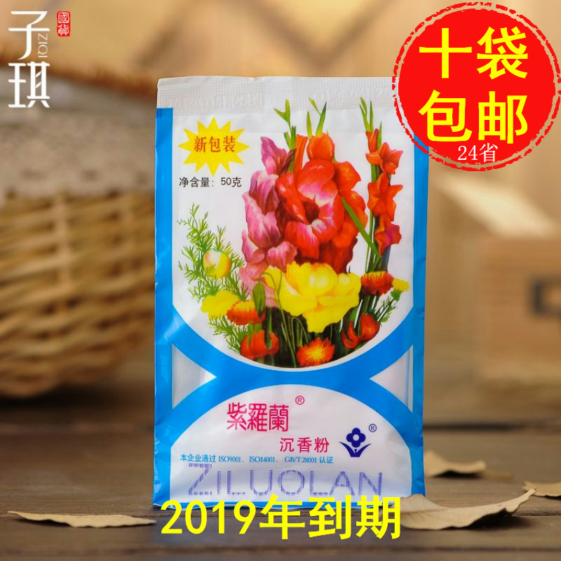 紫罗兰沉香粉50G袋装 控油蜜粉散粉可做爽身粉|msdalam kategori Alat solek/minyak wangi/kecantikan, serbuk/serbuk longgar - dari Buy2taobao.com untuk memberikan perkhidmatan ejen Taobao profesional membeli