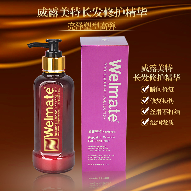 正品威露美特免洗长发修护精华弹力素保湿软定型蓬松头发造型包邮|msdalam kategori Penjagaan rambut/rambut palsu, Hair Styling - dari Buy2taobao.com untuk memberikan perkhidmatan ejen Taobao profesional membeli