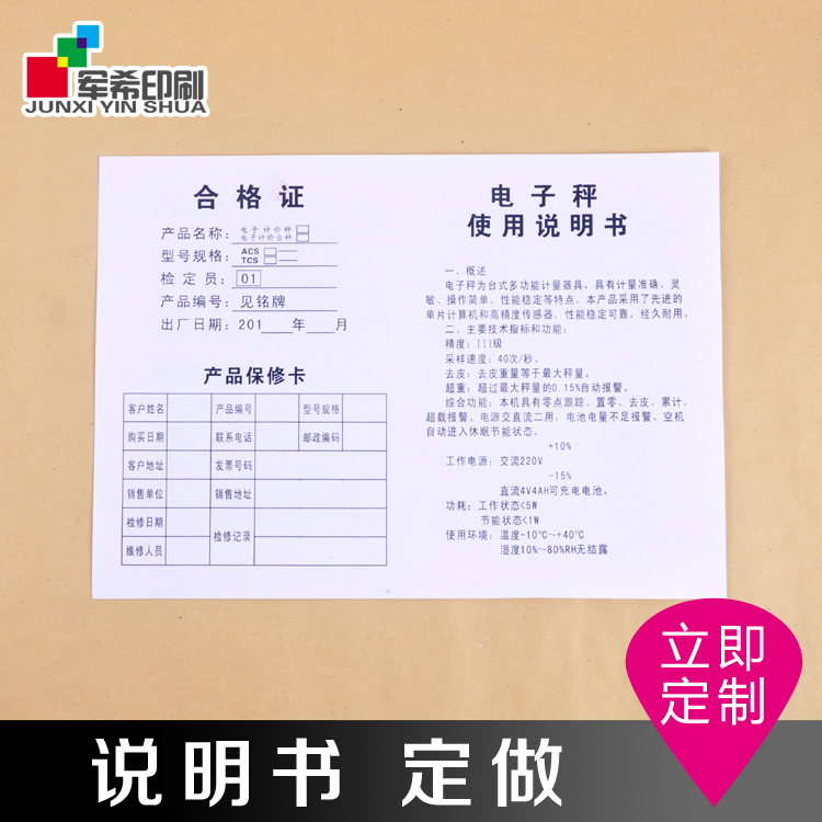 说明书 黑白彩色 单页折页 小册子 产品介绍 宣传彩页印刷设计|msdalam kategori Kamus elektronik/buku kertas elektronik/alat tulis, Printing Produk, risalah/poster/arahan - dari Buy2taobao.com untuk memberikan perkhidmatan ejen Taobao profesional membeli