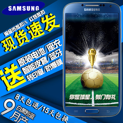 上下架计划:9月产未开封 Samsung/三星 GALAXY S4 I9502/I959 双卡双待3G手机